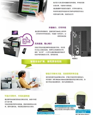 惠普MFPM775dn 企業(yè)級A3彩色多功能一體機的批發(fā)與零售之選