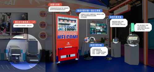 人工智能時(shí)代，酒店業(yè)零售與批發(fā)場景的AI智能設(shè)備新圖景